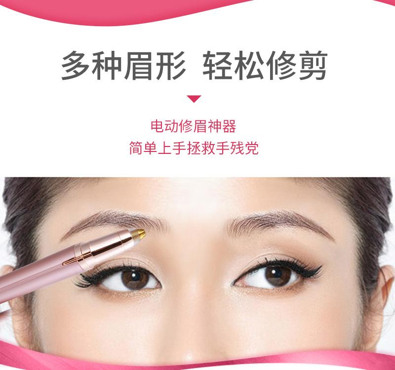 电动修眉800_03