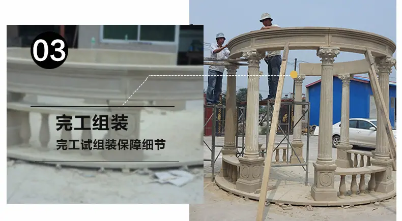 石雕凉亭 工艺细节组图3.jpg