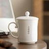 Taza de oficina de porcelana blanca jade gamuza, regalo de negocios, taza de té, taza de agua con tapa, taza de reunión, taza con regalo, taza de cerámica