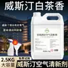 Westin Difusor de Ar Chá Branco Líquido para Recarga de Aromaterapia Casa Interior Longa Duração Perfume Especial de Hotel Cinco Estrelas