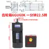 Motor de Velocidad Variable de CA de 250W 220V 6Rk250Gu-Cf Motor con Reductor de Engranajes Ajustable Adelante y Atrás