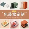 Caja de Joyería, Aretes, Pendientes, Collares, Anillos, Caja de Almacenamiento de Joyería para Manos, Personalización de Logo, Caja de Regalo, Caja con Cajón