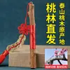 Palitos de Madera de Durazno Silvestre con Siete Ramas de la Rama Sureste de un Duraznero, Colgante Calmante para Bebés para Mujeres Embarazadas, Madera de Durazno Genuina