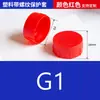 Funda Protectora Roscada de Plástico Cubierta Antipolvo Tapa Interior y Exterior para Junta de Tubería de Aceite de Tornillo Tapa Roja para Carcasa de Tubería Tapón de Plástico