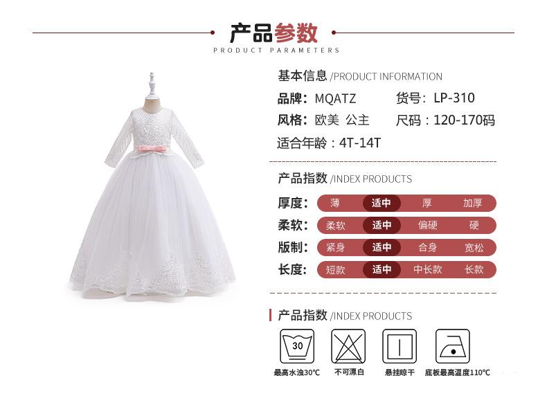 七分袖长款公主裙