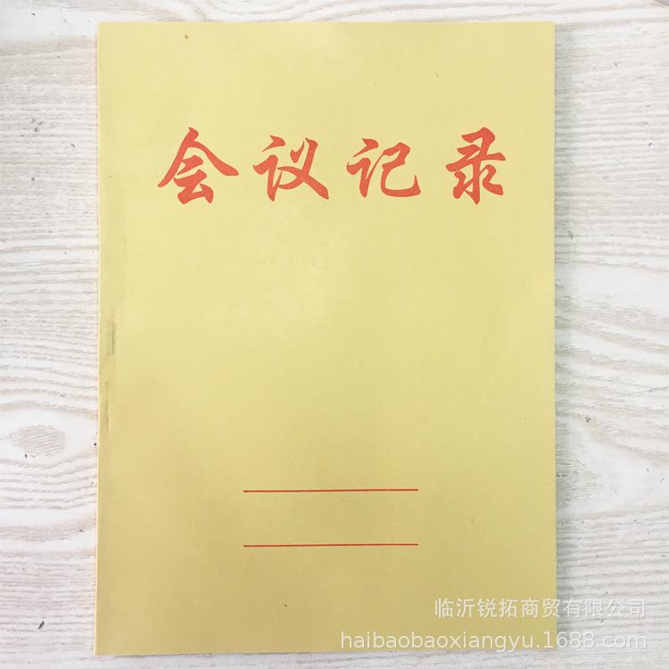 会议4.jpg