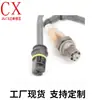 Fabricantes Mayorista Sensor de Oxígeno Sensor de Oxígeno Transfronterizo Oe:A0015404617 Jiangling Chuangxin