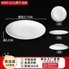 Plato redondo de melamina, plástico blanco imitación porcelana, plato redondo grande para hoteles, plato de hueso para restaurante, plato de servicio, plato para bol de arroz, uso comercial