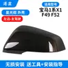 Adecuado para 16-22 Carcasa de Espejo Retrovisor X1 Serie 1 F52 F49 Carcasa de Espejo de Reversa Marco de Lente Señal de Giro