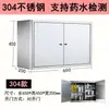 Gabinete de Pared para Baño de Acero Inoxidable Gabinete de Cocina Gabinete para Platos Gabinete de Almacenamiento Estante Simple para Balcón Gabinete de Almacenamiento Gabinete Lateral