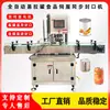 Máquina Selladora Automática Fácil de Abrir para Bebidas en Lata Lata de Hojalata Lata de Plástico Máquina Selladora para Latas de Mermelada de Comida Fruta Seca Leche en Polvo