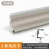 Puerta de gabinete de cocina transpirable sin tirador blanco ranura en forma de U invisible tirador empotrado puerta de gabinete en forma de L perfil de aluminio integrado