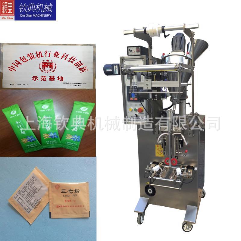 粉末包装机.jpg