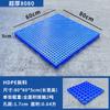 Tablero de Esterilla Plástica Impermeable, Tablero de Piso de Rejilla, Se Puede Empalmar, Venta al por Mayor del Fabricante, Paleta de HDPE Engrosada