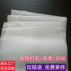 Bolsa de Plástico Transparente Esmerilada con Cierre Pe, Clip para Logo, Cadena, Bolsillo Sellado, Empaque de Almacenamiento de Plástico para Ropa, Venta al por Mayor