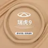 Cubierta Especial para Volante Chery Tiggo 9, Cubierta para Manija de Coche Tiggo 9, Accesorios de Decoración Interior, Ultrafina, Antideslizante, Gama Alta