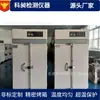 Suministros del Fabricante Caja Secadora de Cables y Alambres Kq-1202 Horno Horno Caja de Envejecimiento Horno Secador