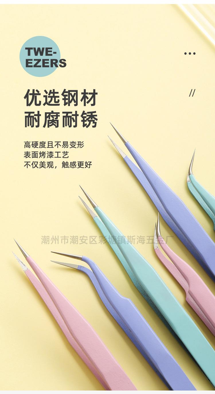 糖果色镊子详情_06