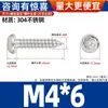 Tornillos Autorroscantes de Cabeza Redonda Phillips de Acero Inoxidable 304, Colección de Tornillos para Madera Antirrobo de Cabeza Plana en Forma de Estrella Sin Poste
