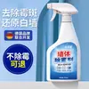 Removedor de mofo de parede, spray limpador de manchas de bolor e fungos, uma ferramenta mágica para remover mofo de paredes em tempo úmido