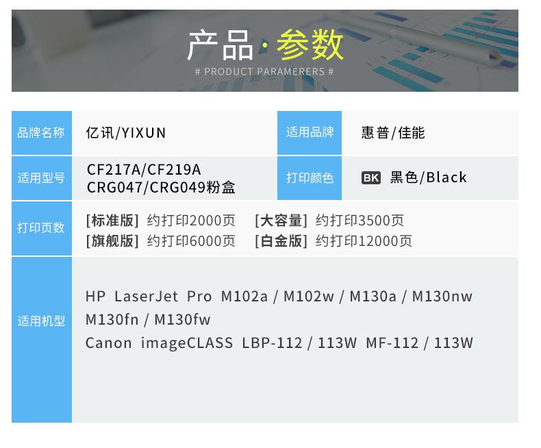 CF217A详情参数.jpg