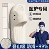 Chinelos de sala cirúrgica para mulheres, novo estilo de verão 2026, para uso interno em casa, antiderrapantes, com sola macia, silenciosos, fofos e confortáveis para o uso diário.