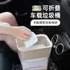 Papelera Pequeña para Coche, Hogar, Dormitorio, Escritorio, Mesa de Café Mini, Caja para Guardar Cáscaras de Fruta, Cubo de Basura Plegable, Sin Tapa para Uso en Coche