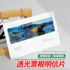 Recortes de Ingressos em Filme Reversível Personalizados, Ingressos de Luz e Sombra, Design de Foto com Formato Especial, Pequenos Cartões DIY, Impressão Translúcida Comemorativa Cultural e Criativa