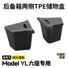 Adequado para Caixa de Armazenamento no Porta-Malas do Tesla Model Y/Yl Organizador de Armazenamento TPE, Versão de Seis Lugares, Especificamente para Tesla