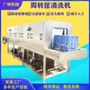 Lavadora de Cajas Giratorias Mancha de Aceite de Comida Lavadora de Cajas de Plástico Máquina Totalmente Automática de Acero Inoxidable para Lavar Verduras