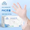 Atacado Yingke Y78 Luvas Descartáveis de PVC para Exame Grau Alimentício Catering Limpeza Doméstica Luvas Transparentes para Massagem