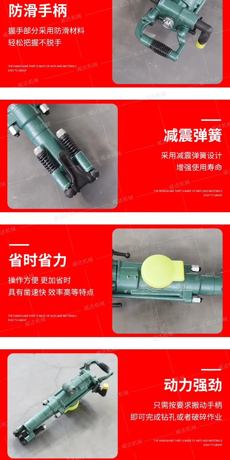 威达YT24凿岩机详情1_08