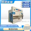 Máquina de Dobra CNC Eletro-hidráulica Servo 160T Máquina de Dobra CNC Máquina de Dobra de Aço Inoxidável Máquina de Dobra Máquina de Chapa