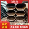 Tubo Oval de Diámetro Pequeño para Reposabrazos y Tubo Oval de Pared Gruesa de Gran Diámetro Q235 para Equipo de Fitness
