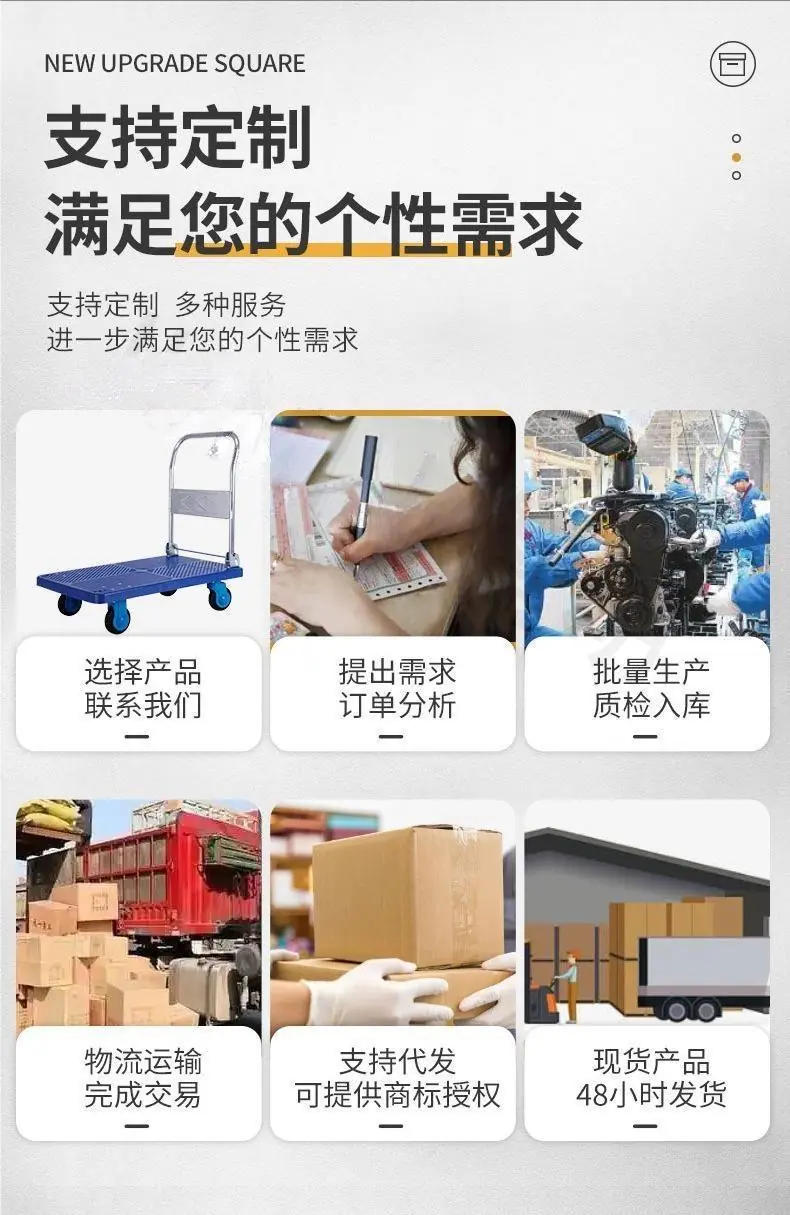 推车