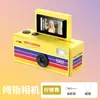 Cámara de Pulgar con Pantalla Abatible Modelo Nuevo Transfronterizo Lk030 Cámara Mini para Estudiantes de Viaje para Tomar Fotos y Videos Portátil
