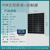Panel Solar Monocristalino 12V100W Panel de Generación de Energía Fotovoltaica Panel de Carga de Batería 200W Panel de Batería Doméstico 24V300W