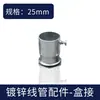 Accesorios para Tubo Metálico KBG Codo de Encaje Directo Conector a Presión con Clavo Tuerca de Bloqueo G Conector Galvanizado