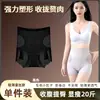 Pantaletas Antibacterianas de Encaje Jacquard de Cintura Alta Transfronterizas Sin Costuras para Control de Abdomen, Ligeras y Adelgazantes, Pantalones de Fuerte Control Abdominal para Aplanar el Vientre