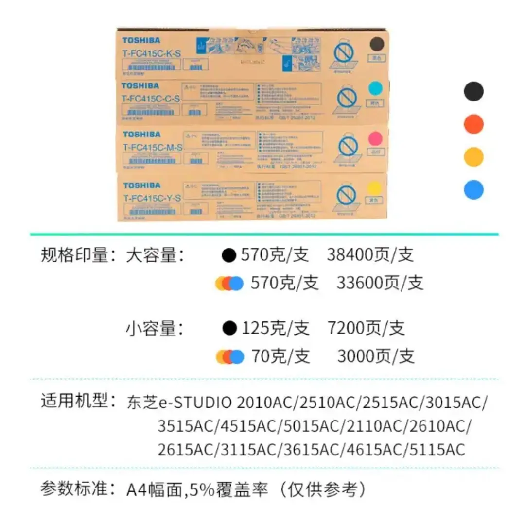 东芝T-FC415C墨粉参数
