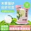 Arena para gatos Hanshi, a base de yuca, bajo en polvo, elimina olores, con polifenoles de té y fragancia a rosa, absorbente, aglomerante, libera fragancia al humedecerse y no se dispersa fácilmente