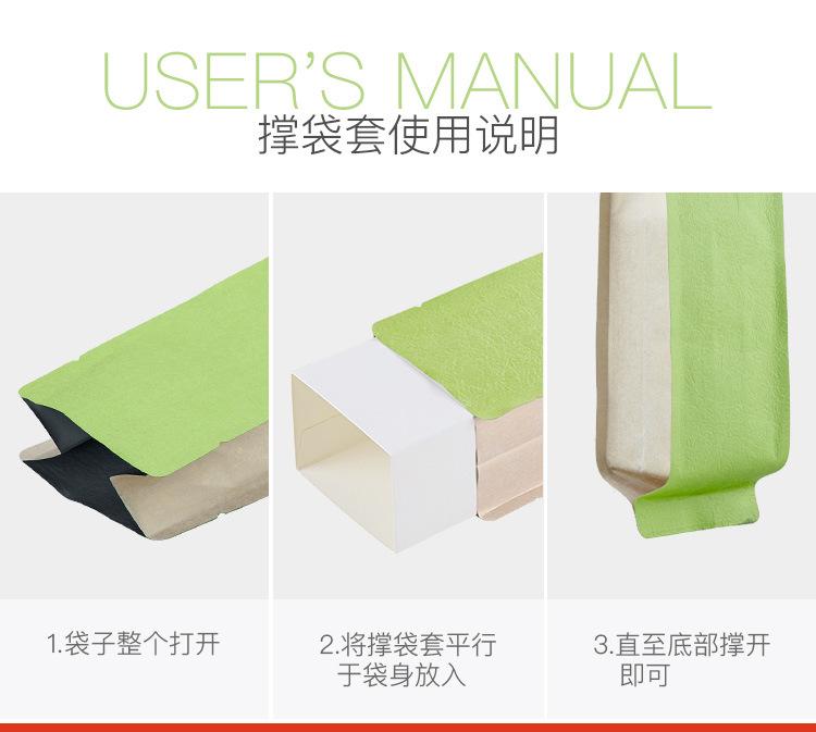 封口条和撑袋套_09