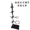 Soporte de Hierro Laboratorio Experimento Químico Soporte Fijo Ajustable Juego Completo de Aro de Hierro Pinza para Matraz Pinza de Cruz y Accesorios