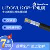 Cable Blindado de Señal Certificado CE Li2Ycy/Li2Ycy-Tp Cable de Señal de Datos Flexible Norma Europea