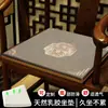 Almofadas de Cadeira Estilo Chinês, Almofadas de Látex, Almofadas de Cadeira de Redwood, Almofadas de Sofá de Madeira Maciça, Poltronas de Mesa de Chá, Almofadas de Assento de Cadeira Tai Shi, Feito Sob Medida