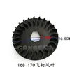 Generador de Gasolina Partes Aspa de Ventilador del Rotor Motor de Gasolina 168F 170F 188F 190F Aspa de Ventilador del Volante