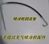 Accesorios para pulverizador Airless: sensor, biela, tubería de retorno, tubería de succión, manómetro, caja de engranajes, cubierta del pie, de producción nacional