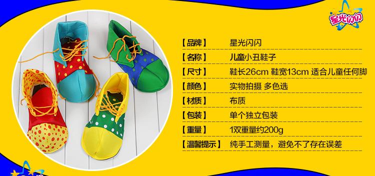 小丑配件_14