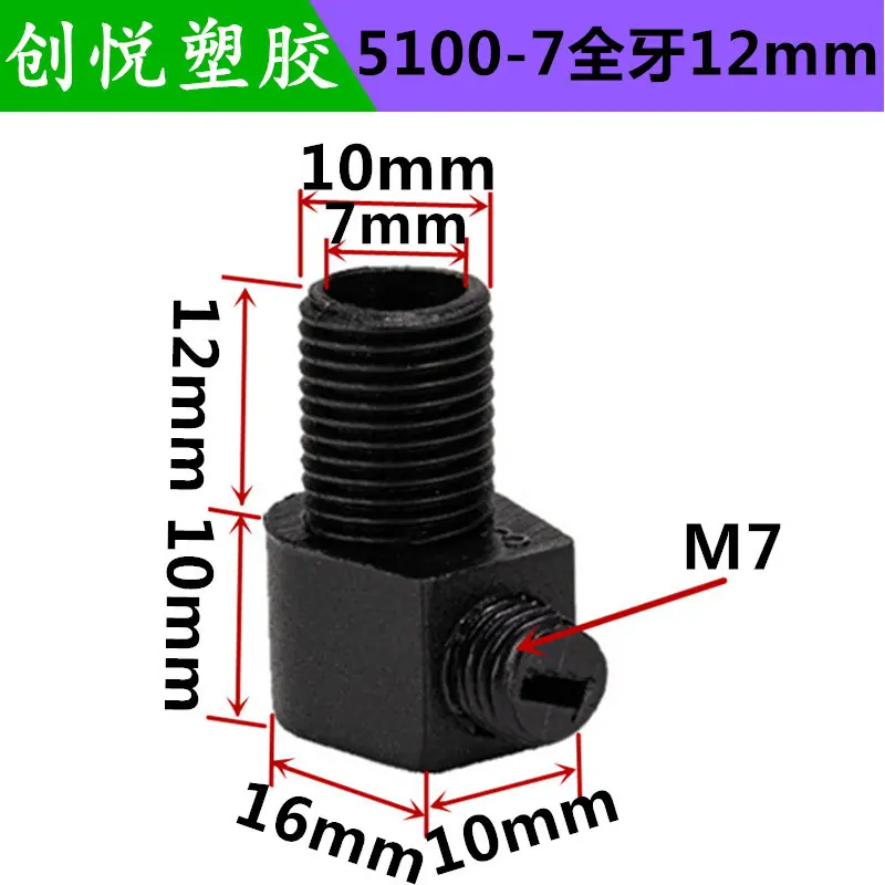 5100-7全牙12mm