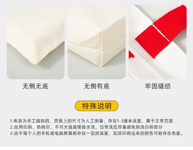 帆布包详情_09.jpg
